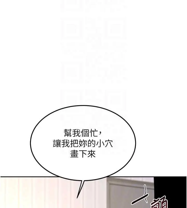 漫画《熟女交换计划》第64话第114张图