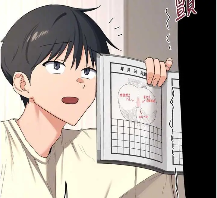 漫画《熟女交换计划》第64话第115张图