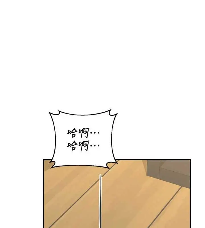 漫画《熟女交换计划》第64话第117张图