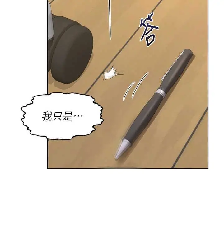漫画《熟女交换计划》第64话第118张图