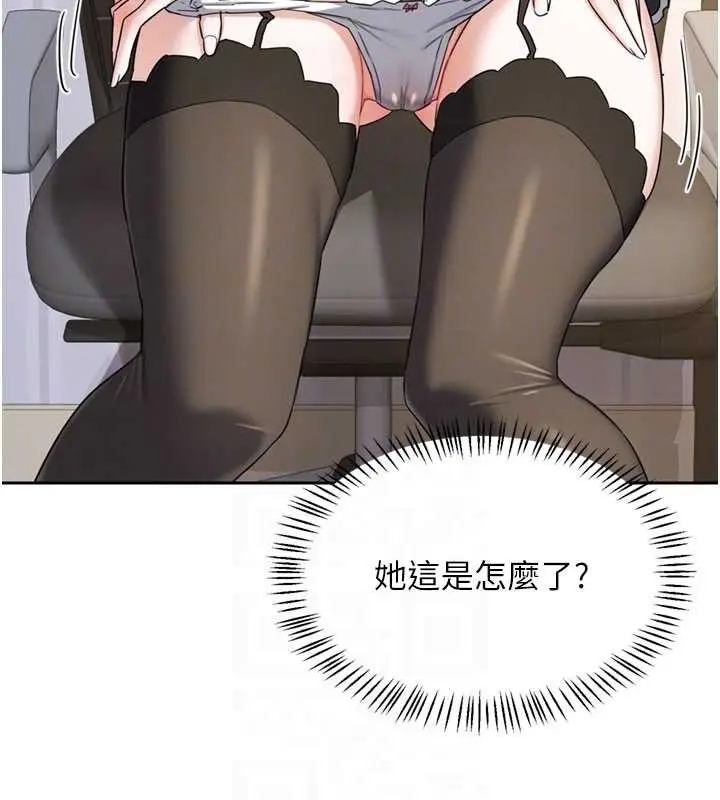 漫画《熟女交换计划》第64话第121张图