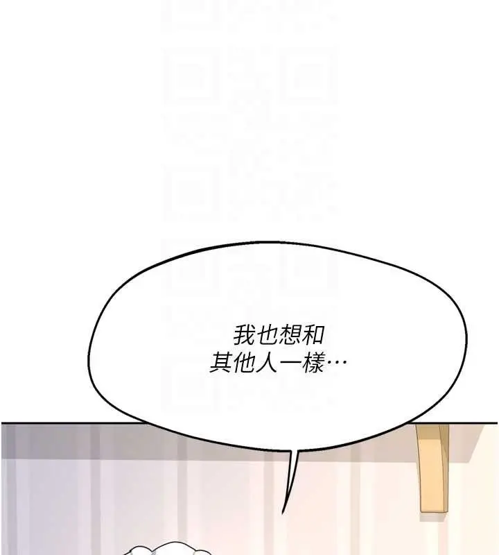 漫画《熟女交换计划》第64话第122张图