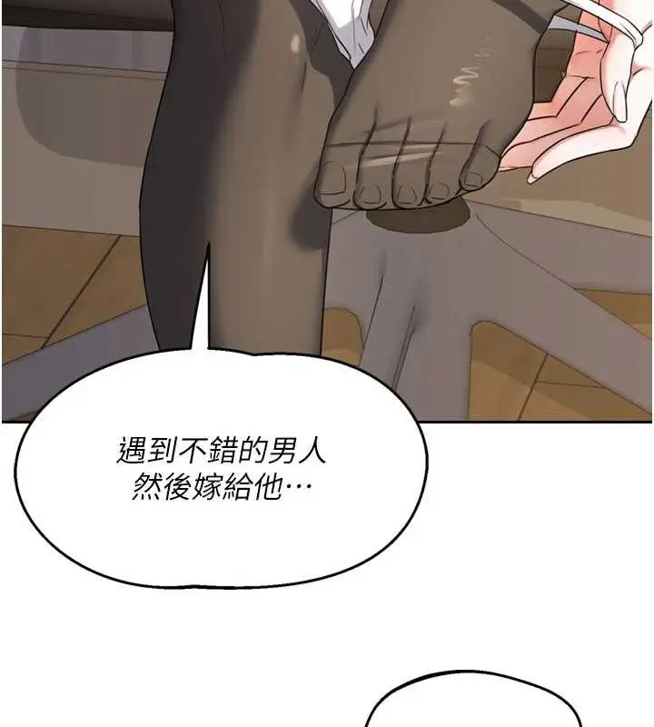 漫画《熟女交换计划》第64话第125张图