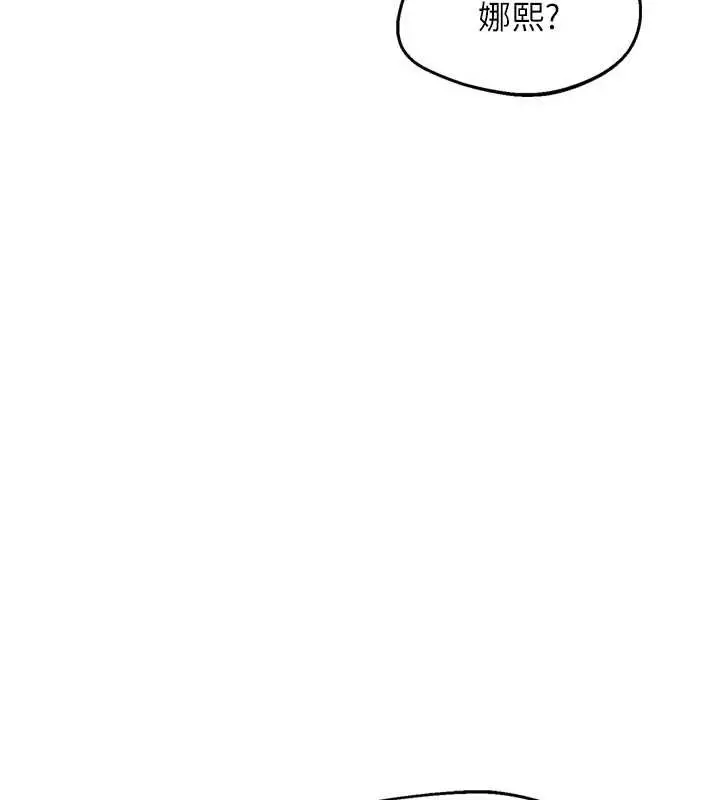 漫画《熟女交换计划》第64话第126张图