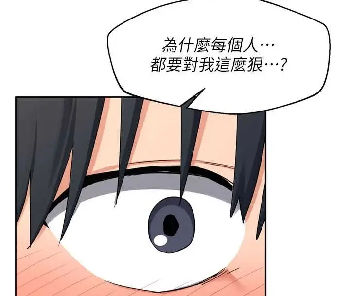 漫画《熟女交换计划》第64话第127张图
