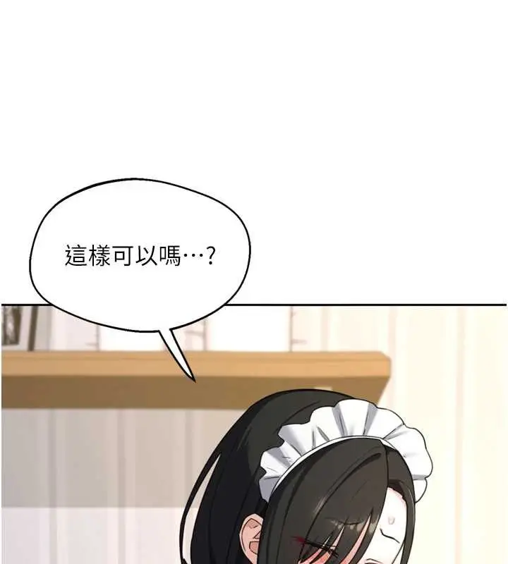 漫画《熟女交换计划》第64话第129张图