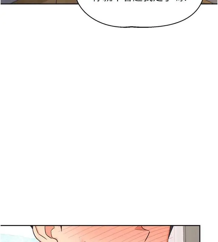 漫画《熟女交换计划》第64话第132张图