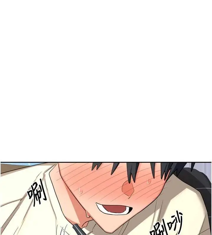 漫画《熟女交换计划》第64话第134张图