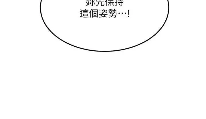 漫画《熟女交换计划》第64话第136张图