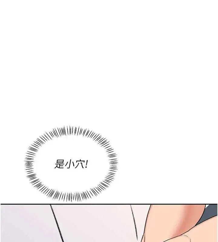 漫画《熟女交换计划》第64话第137张图