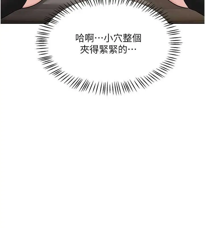 漫画《熟女交换计划》第64话第141张图