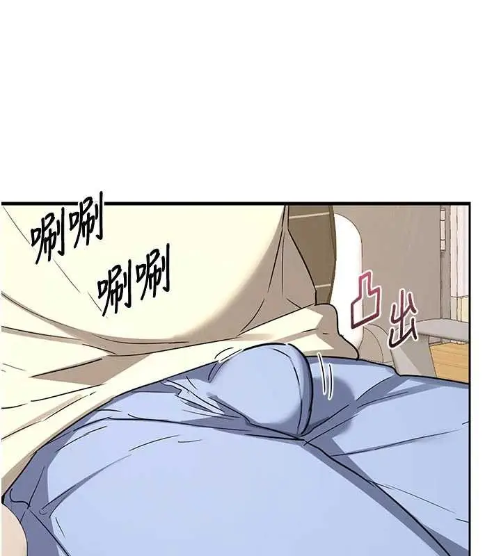 漫画《熟女交换计划》第64话第142张图