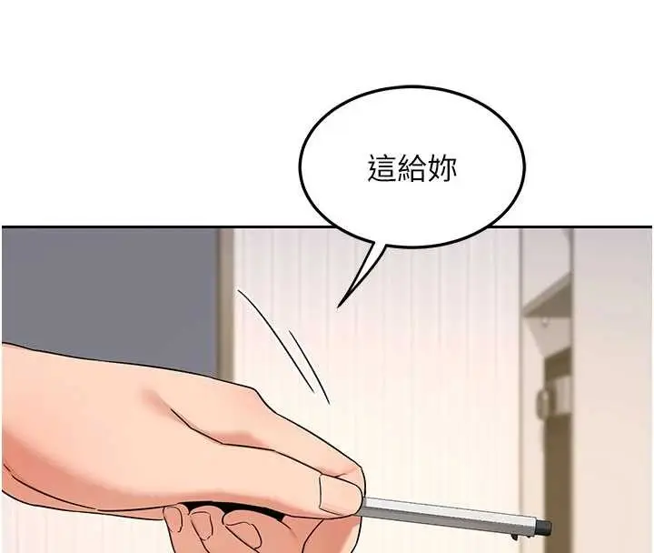 漫画《熟女交换计划》第64话第144张图