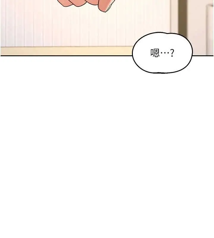 漫画《熟女交换计划》第64话第145张图