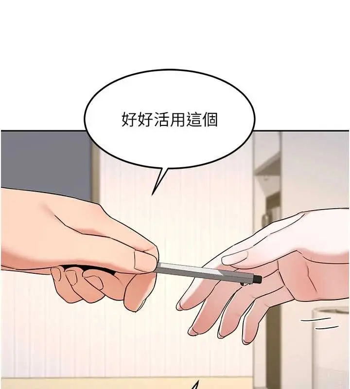 漫画《熟女交换计划》第64话第146张图