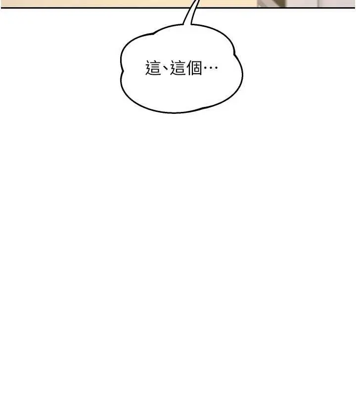 漫画《熟女交换计划》第64话第147张图
