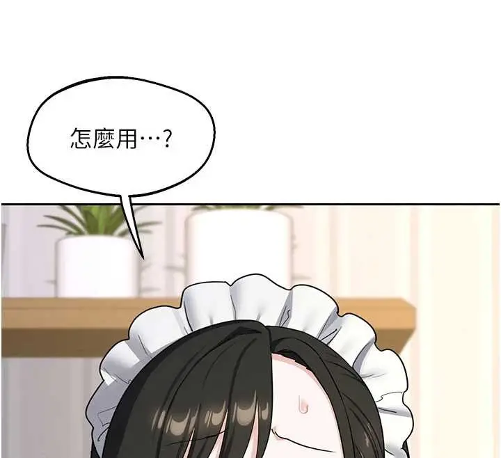 漫画《熟女交换计划》第64话第148张图