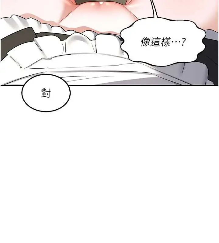 漫画《熟女交换计划》第64话第155张图