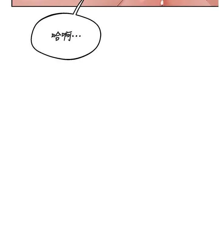 漫画《熟女交换计划》第64话第158张图