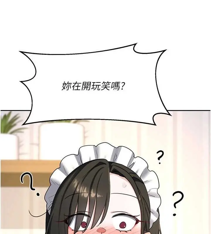 漫画《熟女交换计划》第64话第16张图