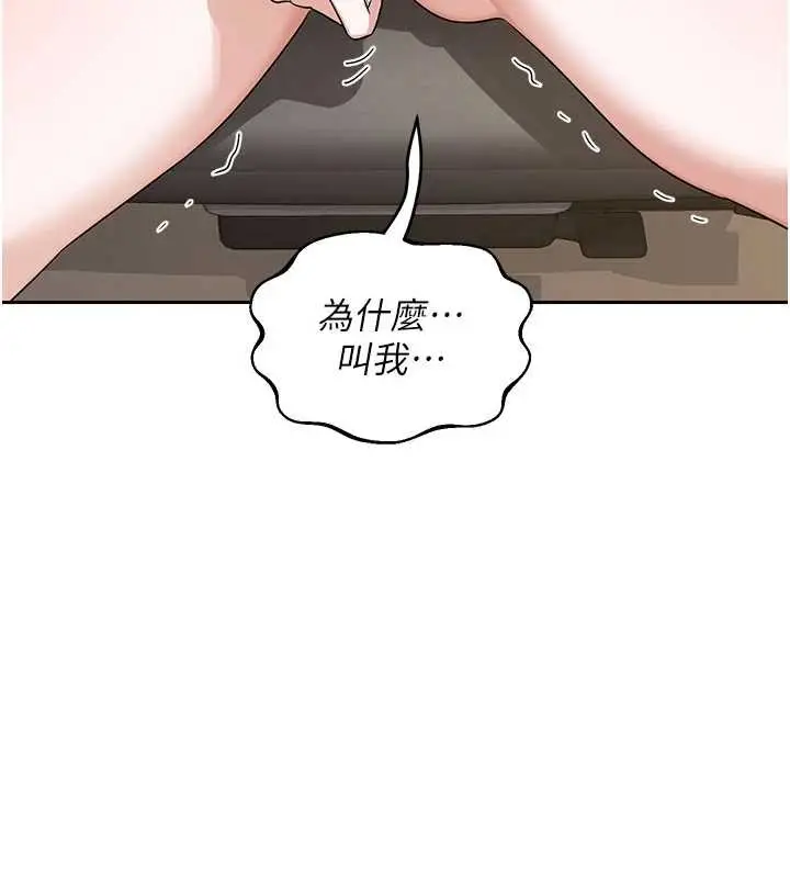 漫画《熟女交换计划》第64话第164张图