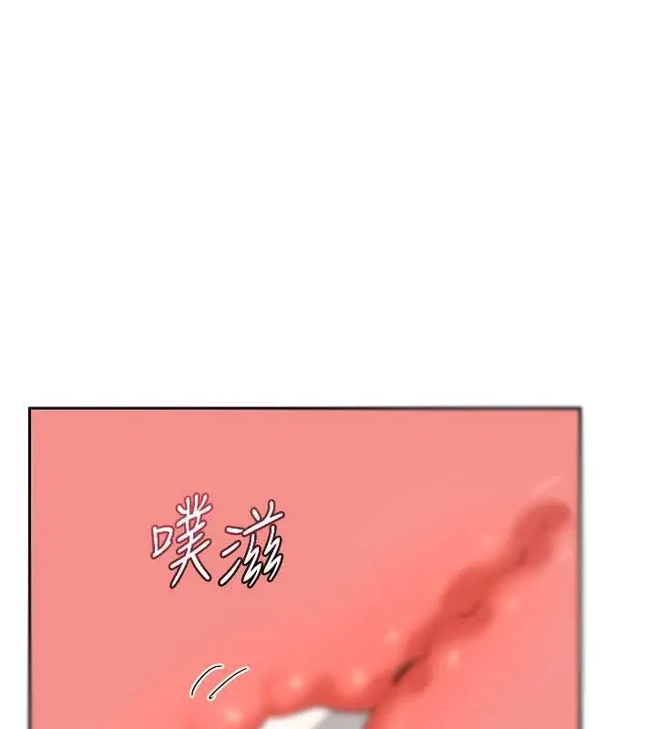 漫画《熟女交换计划》第64话第167张图