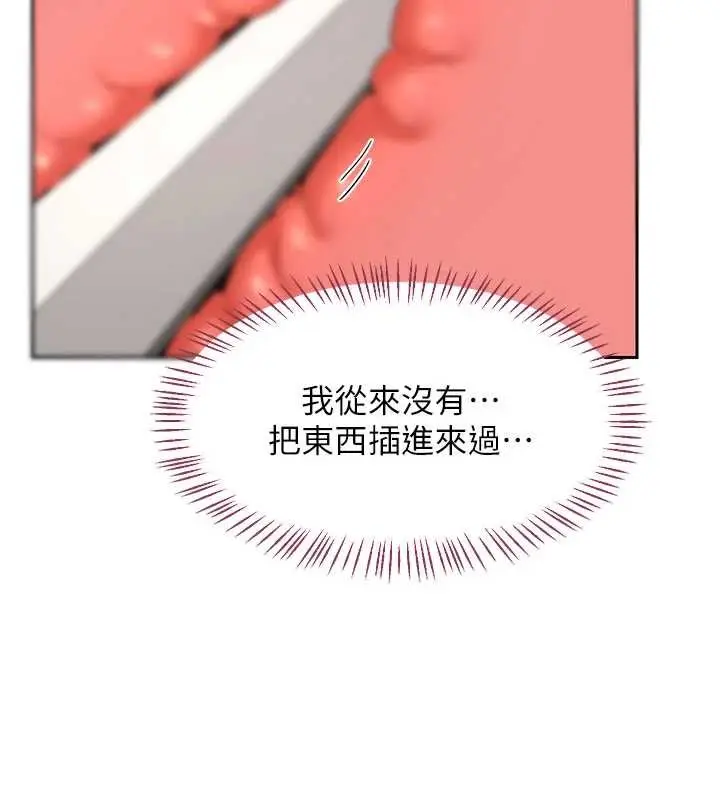 漫画《熟女交换计划》第64话第168张图