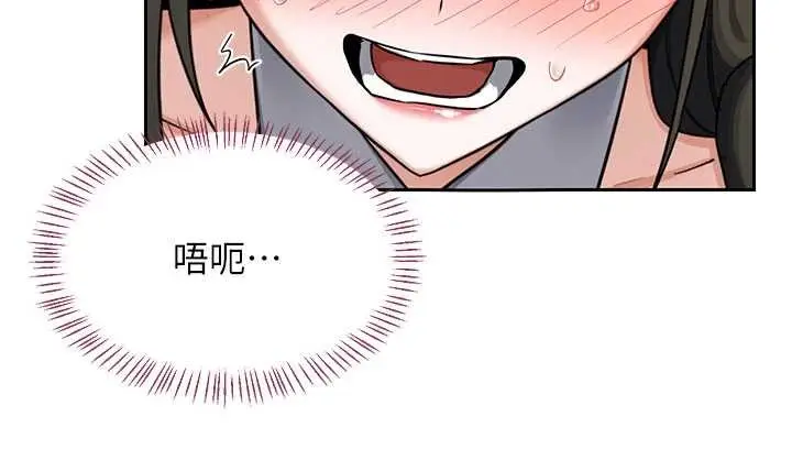 漫画《熟女交换计划》第64话第170张图