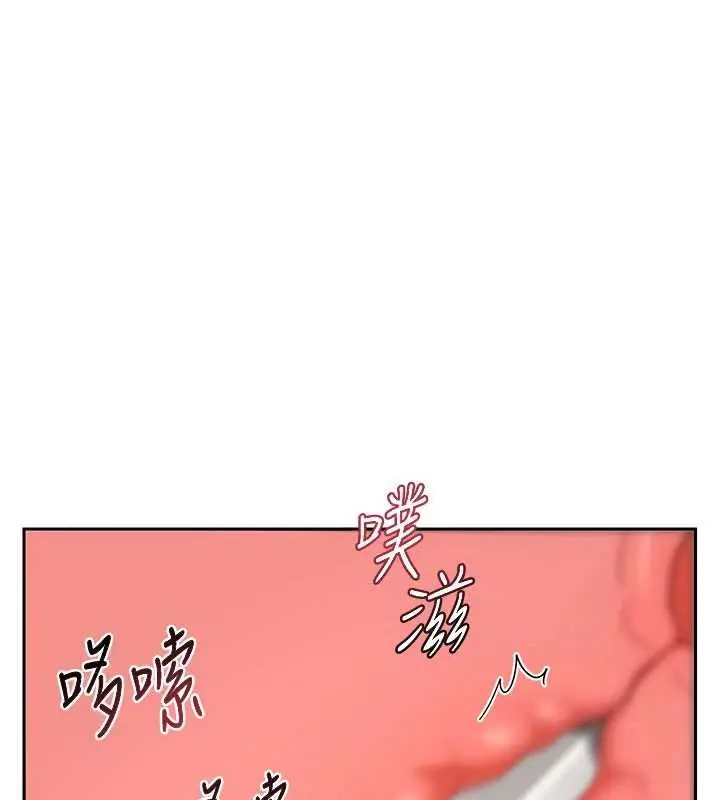 漫画《熟女交换计划》第64话第171张图