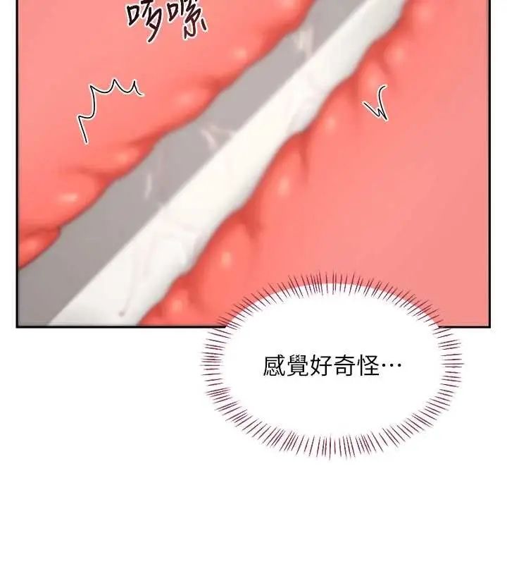 漫画《熟女交换计划》第64话第172张图