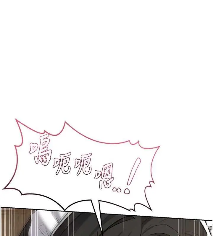 漫画《熟女交换计划》第64话第173张图