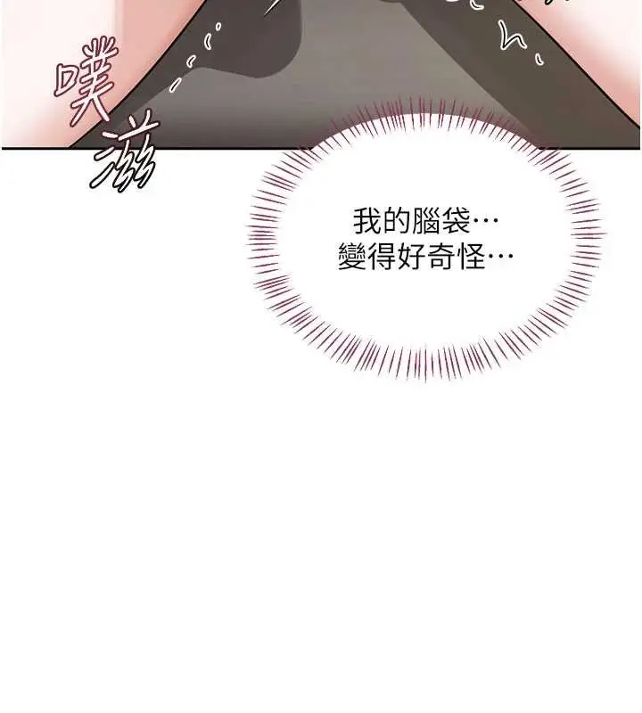 漫画《熟女交换计划》第64话第179张图