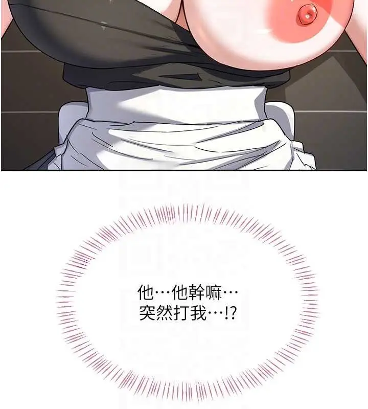 漫画《熟女交换计划》第64话第18张图