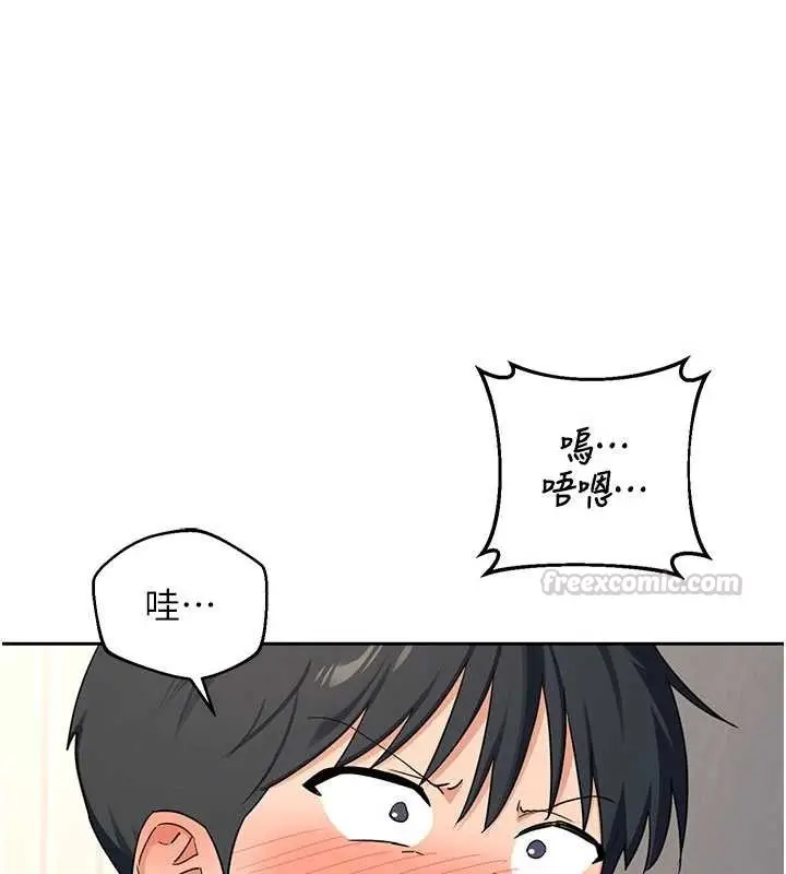 漫画《熟女交换计划》第64话第180张图
