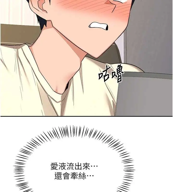 漫画《熟女交换计划》第64话第181张图