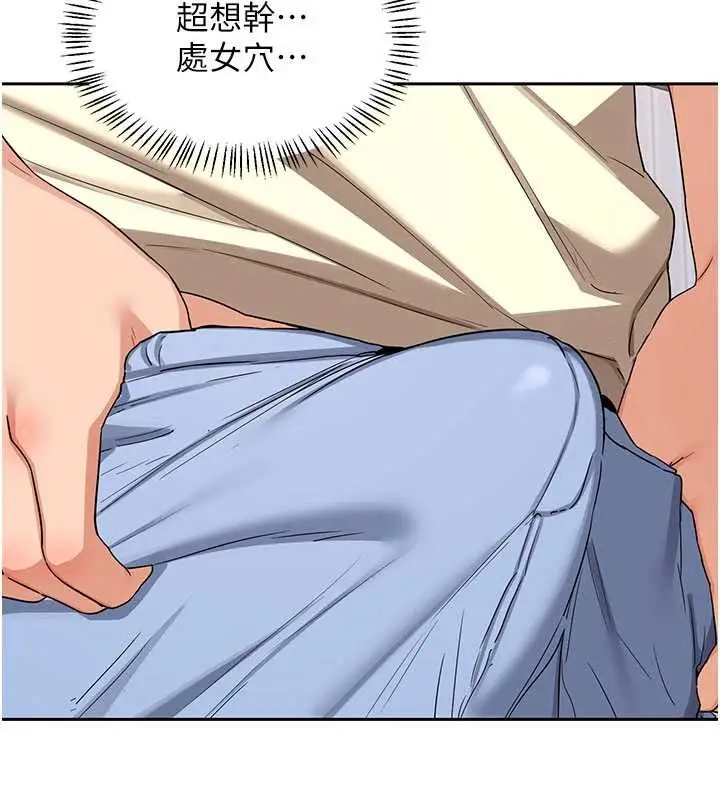 漫画《熟女交换计划》第64话第183张图