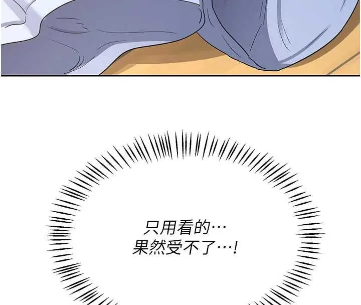 漫画《熟女交换计划》第64话第186张图