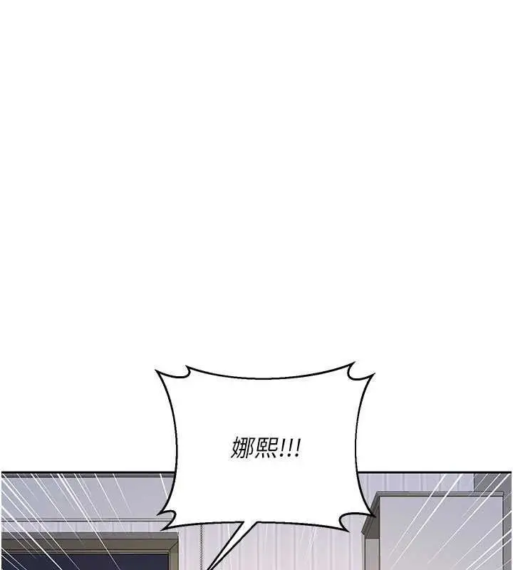 漫画《熟女交换计划》第64话第22张图