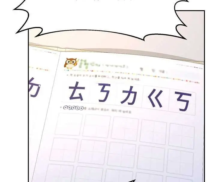 漫画《熟女交换计划》第64话第25张图