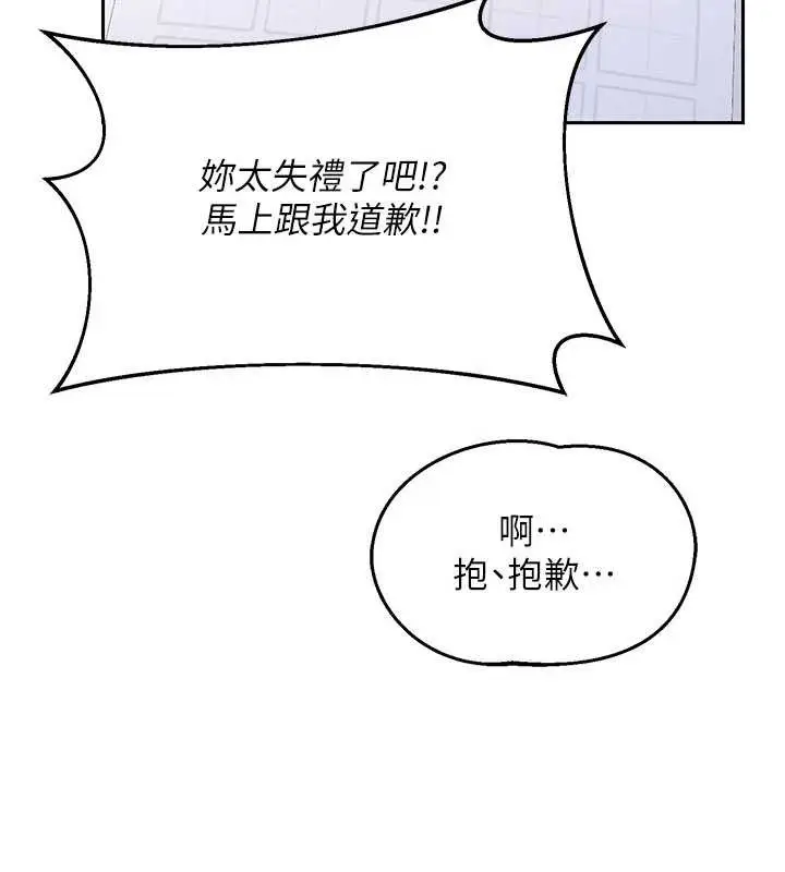 漫画《熟女交换计划》第64话第26张图