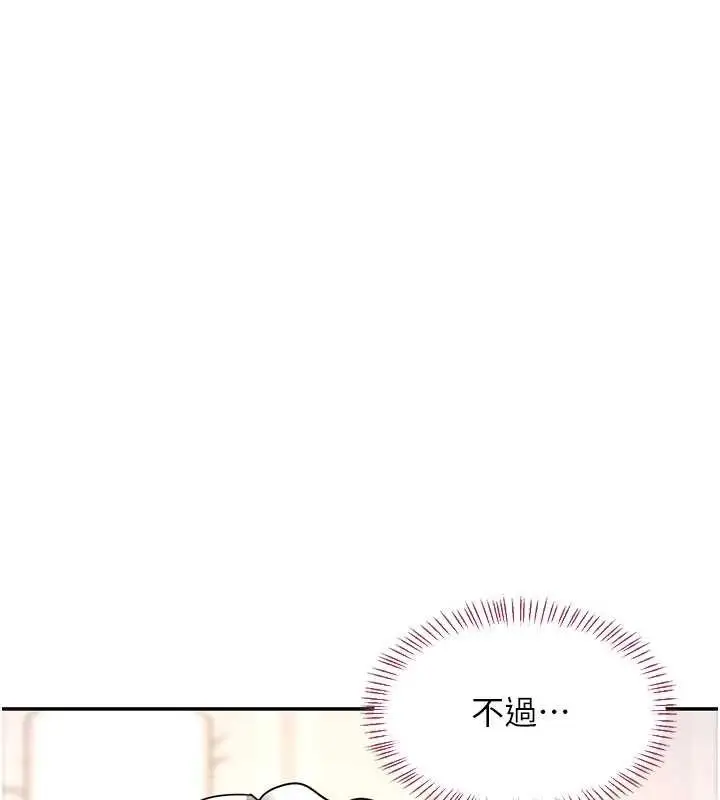 漫画《熟女交换计划》第64话第27张图