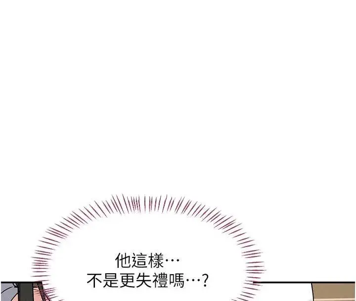 漫画《熟女交换计划》第64话第29张图