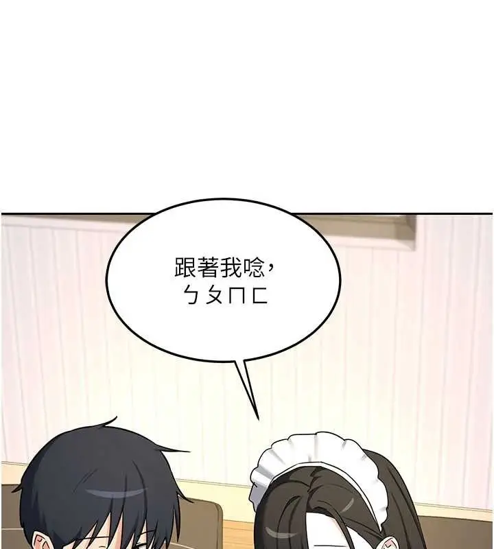 漫画《熟女交换计划》第64话第3张图