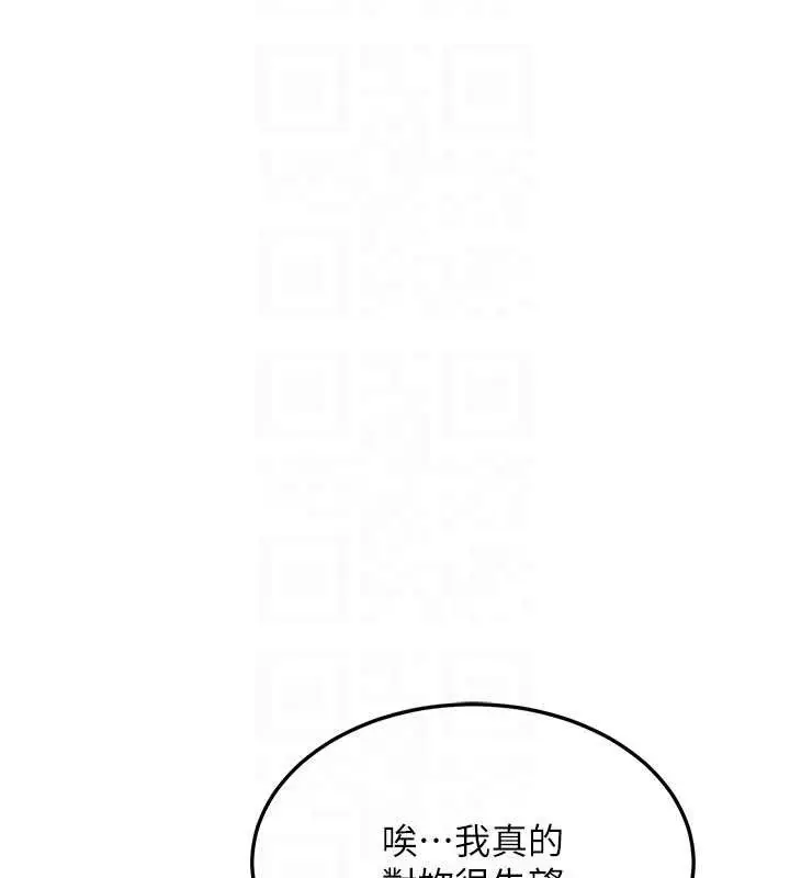漫画《熟女交换计划》第64话第31张图