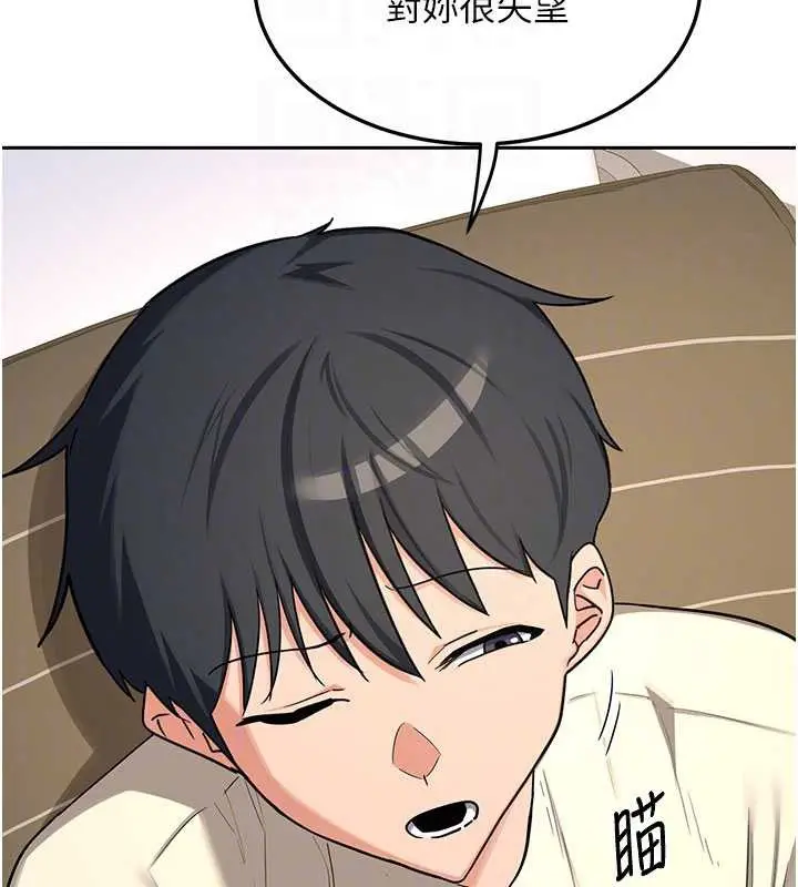 漫画《熟女交换计划》第64话第32张图