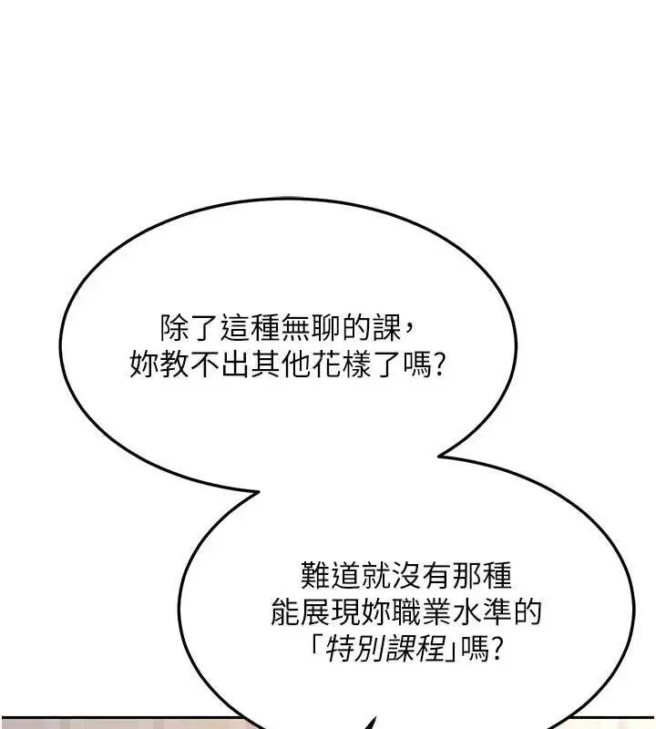 漫画《熟女交换计划》第64话第34张图