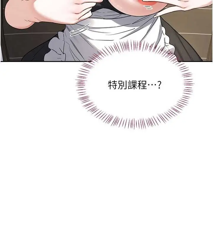 漫画《熟女交换计划》第64话第36张图