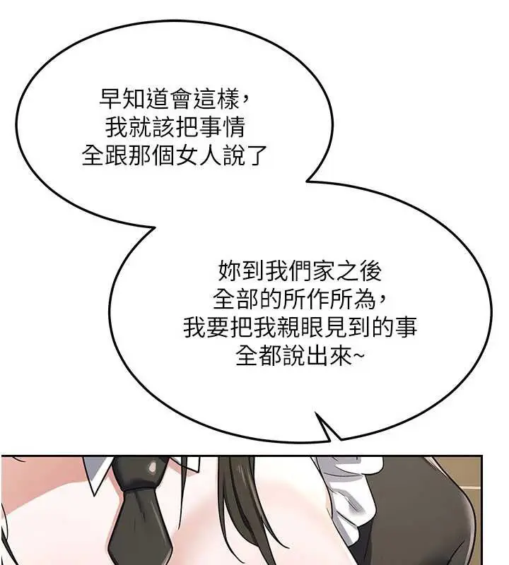 漫画《熟女交换计划》第64话第38张图
