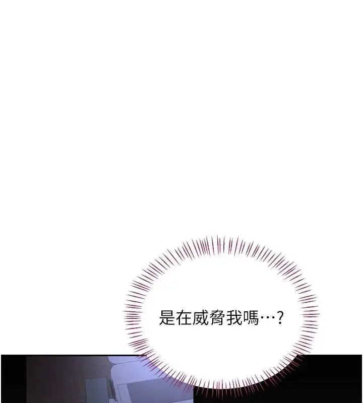 漫画《熟女交换计划》第64话第40张图