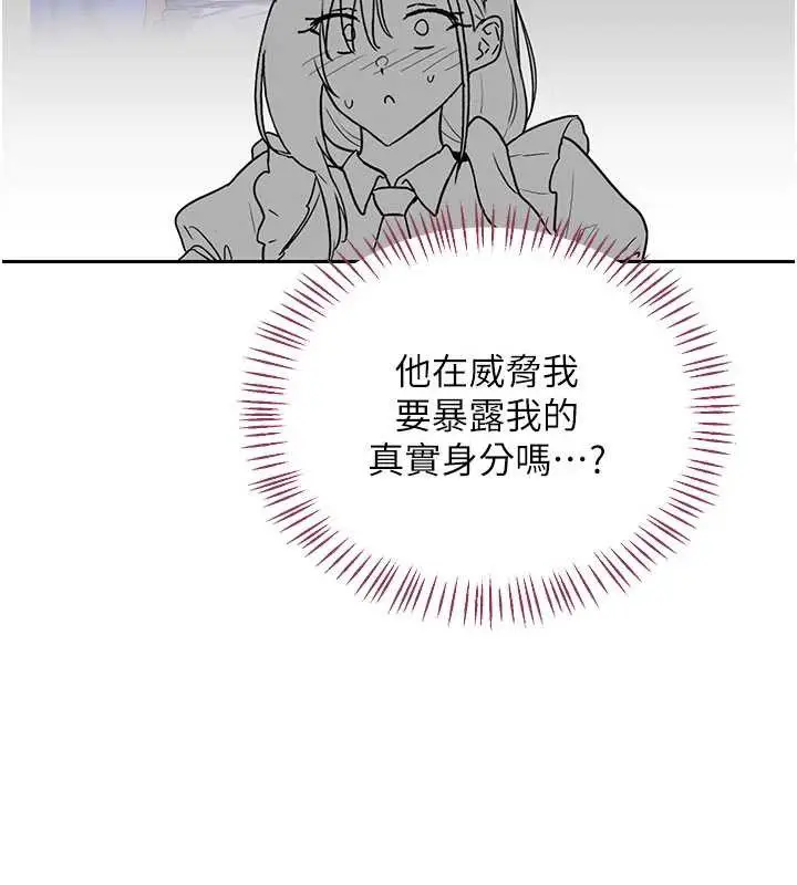 漫画《熟女交换计划》第64话第42张图